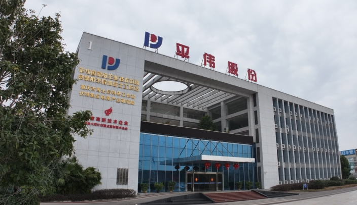 重慶市委、市政府通報表彰！梁平一企業(yè)上榜！