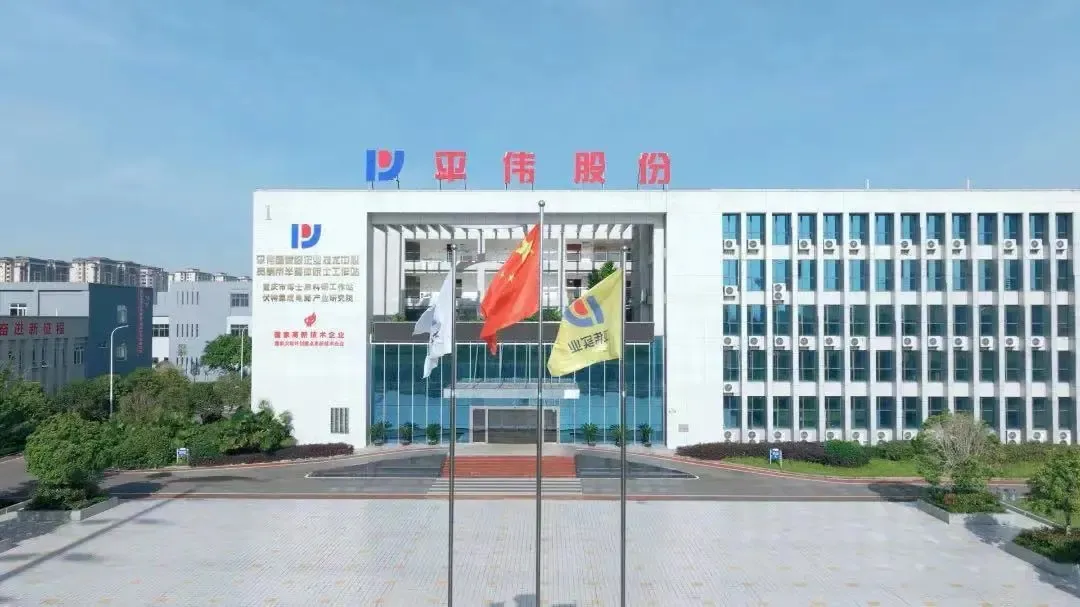 芯動深圳，智創(chuàng)未來 ： 平偉實業(yè)誠邀您共赴半導體與智能科技盛宴！